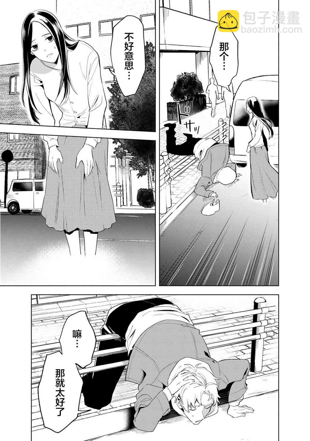 1话15