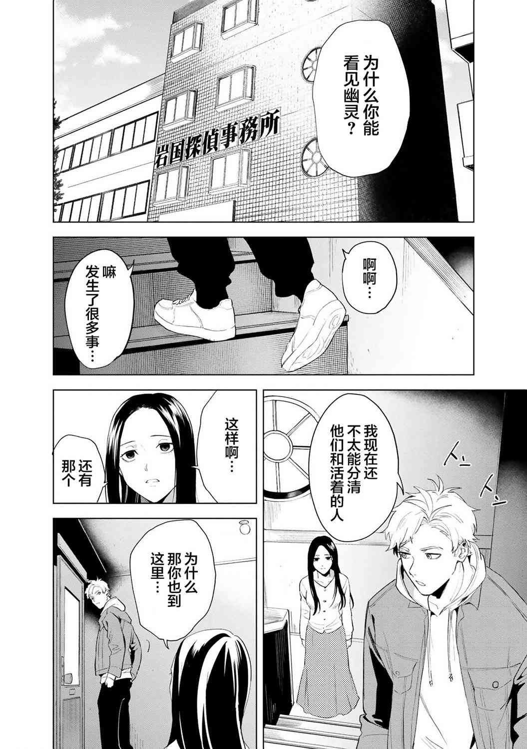 1话16