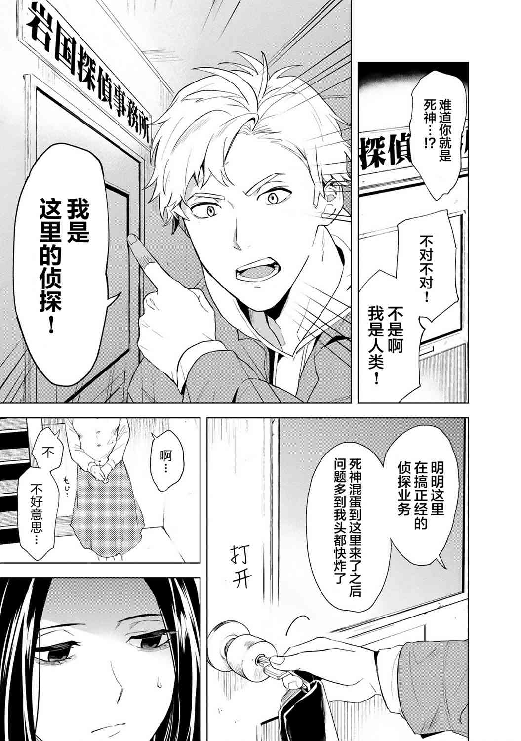 1话17