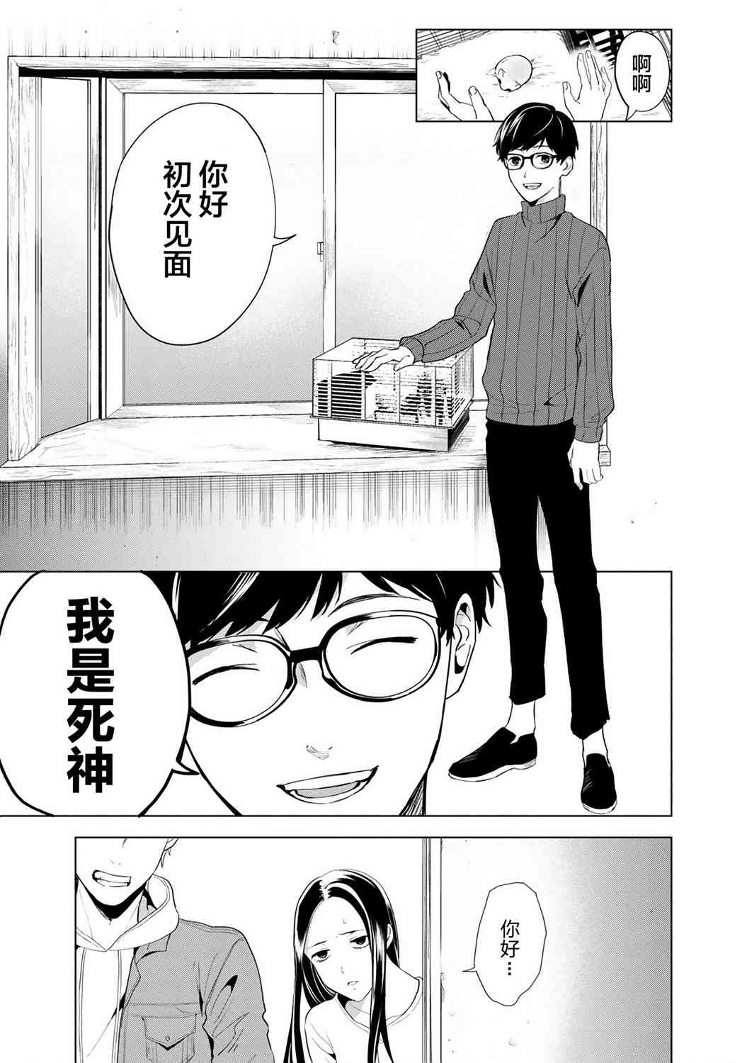 1话21
