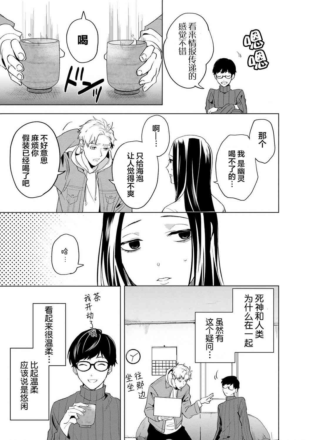 1话23