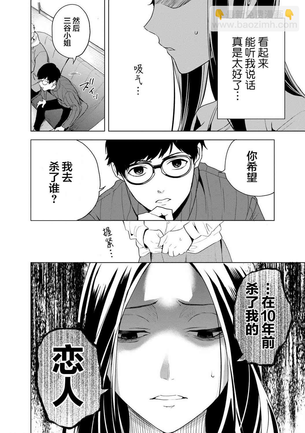 1话24