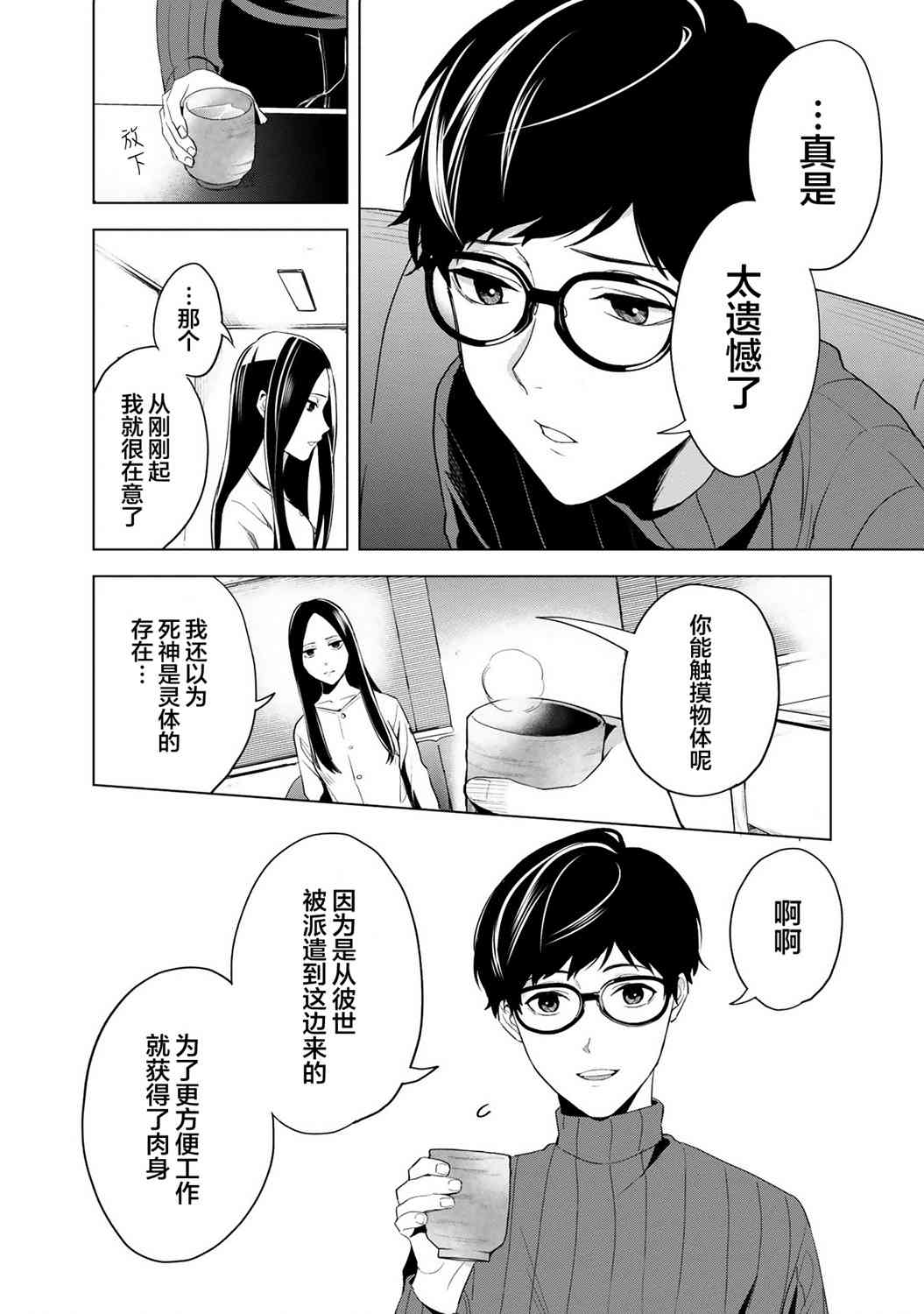 1话28