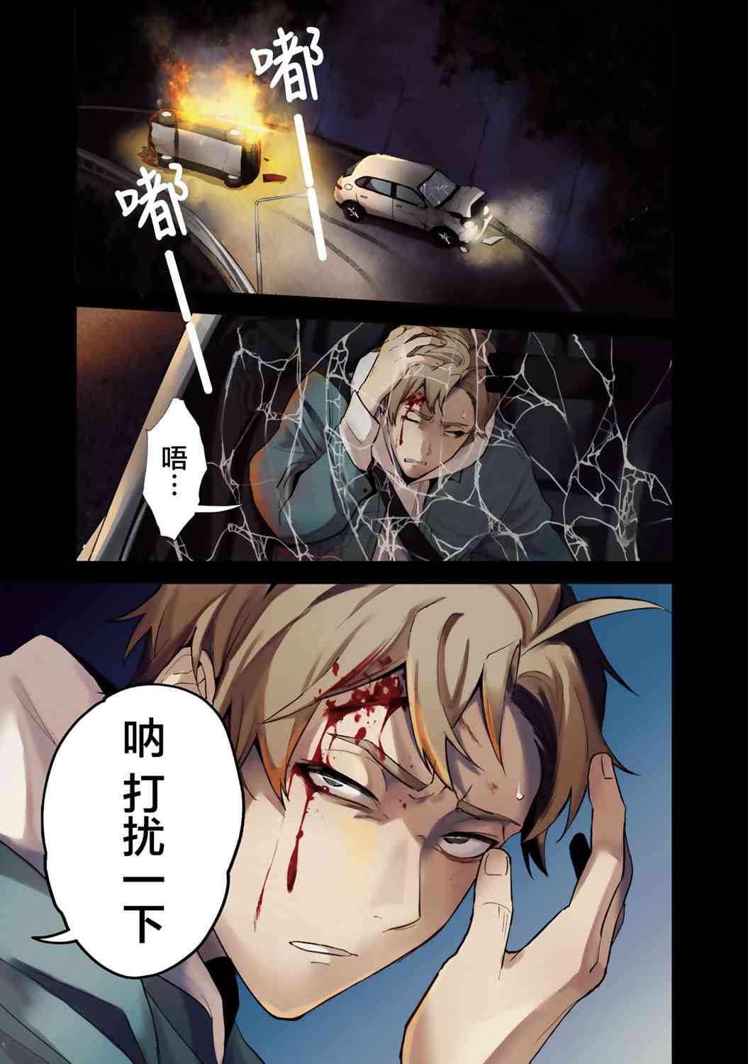 1话3
