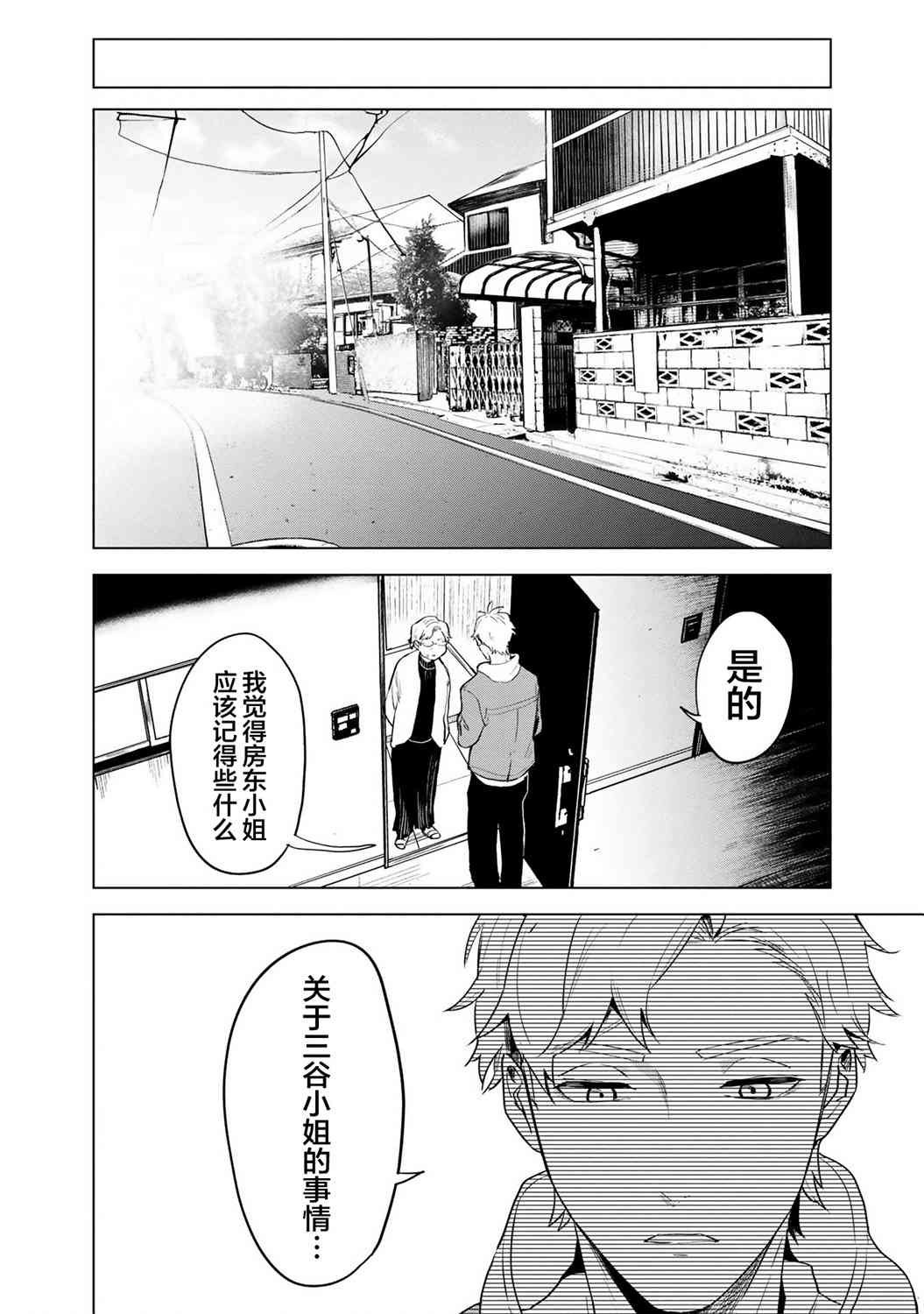 1话36