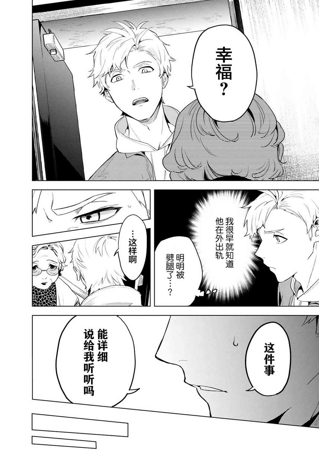 1话38