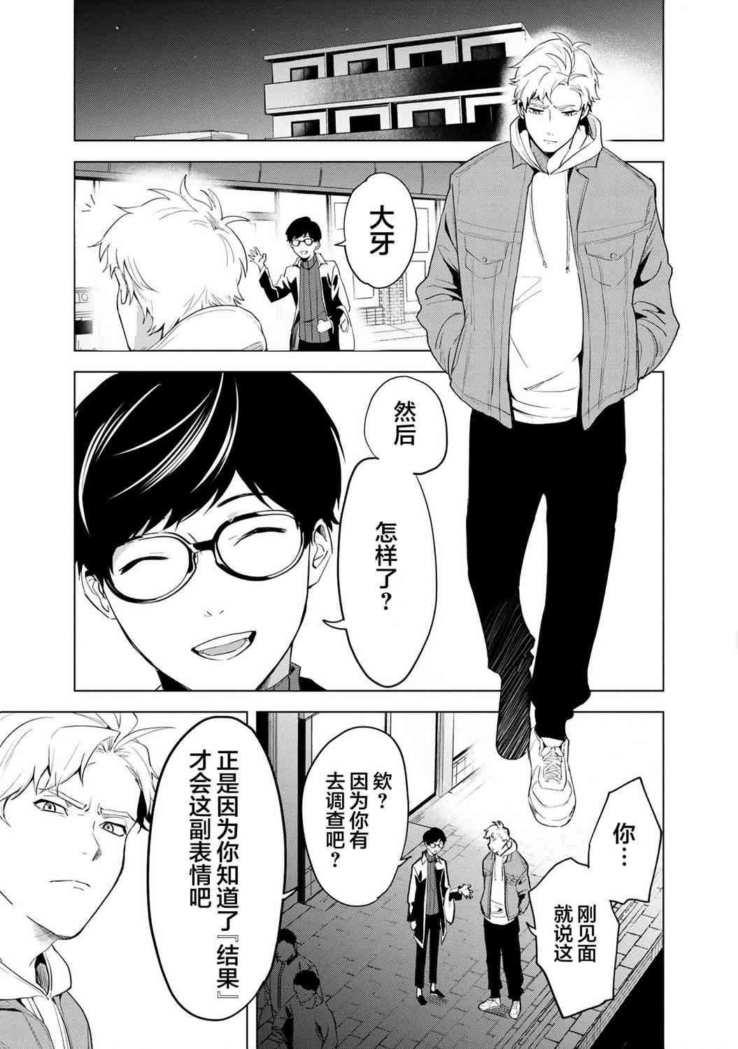 1话39