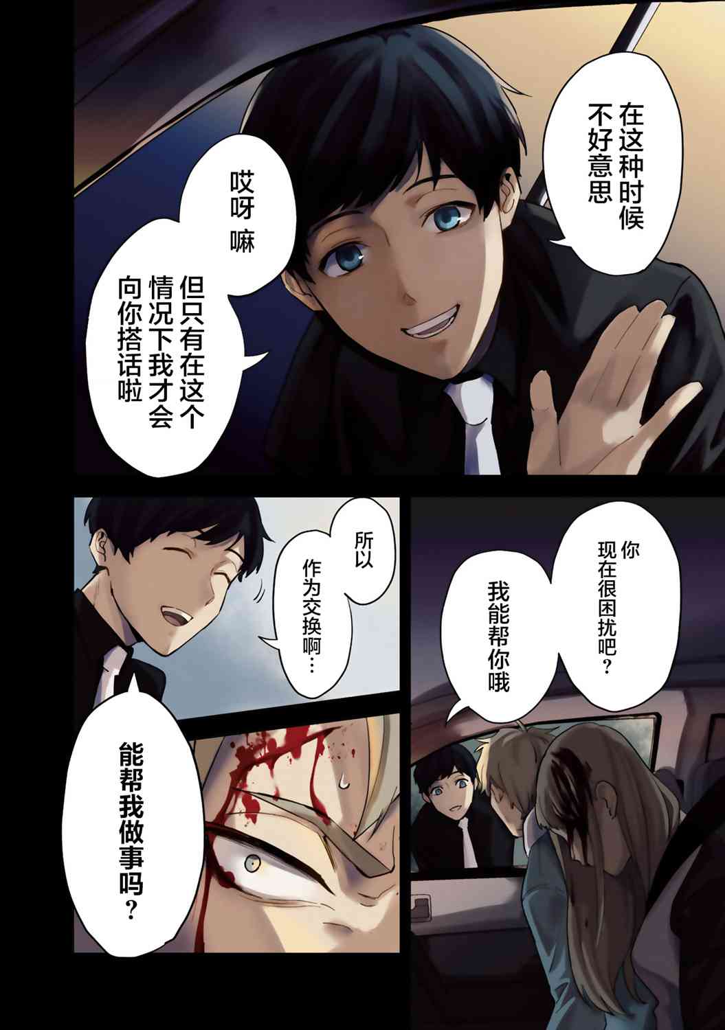 1话4