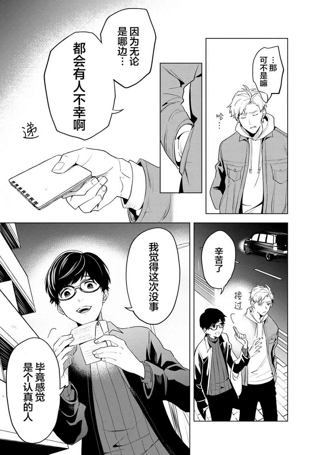 1话41