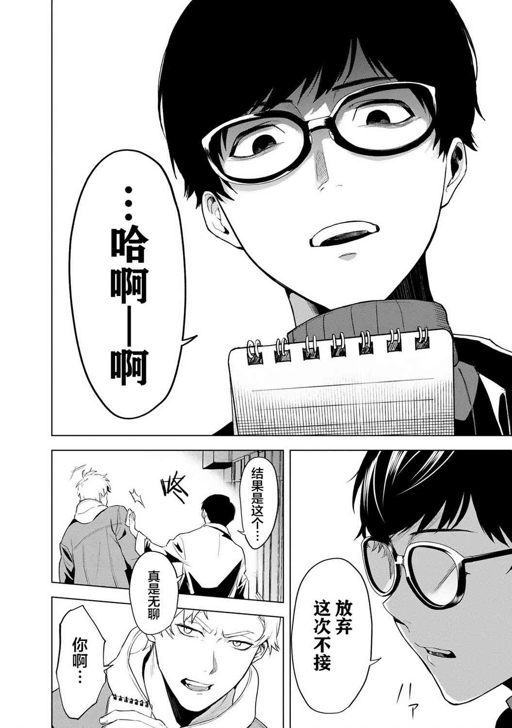 1话42