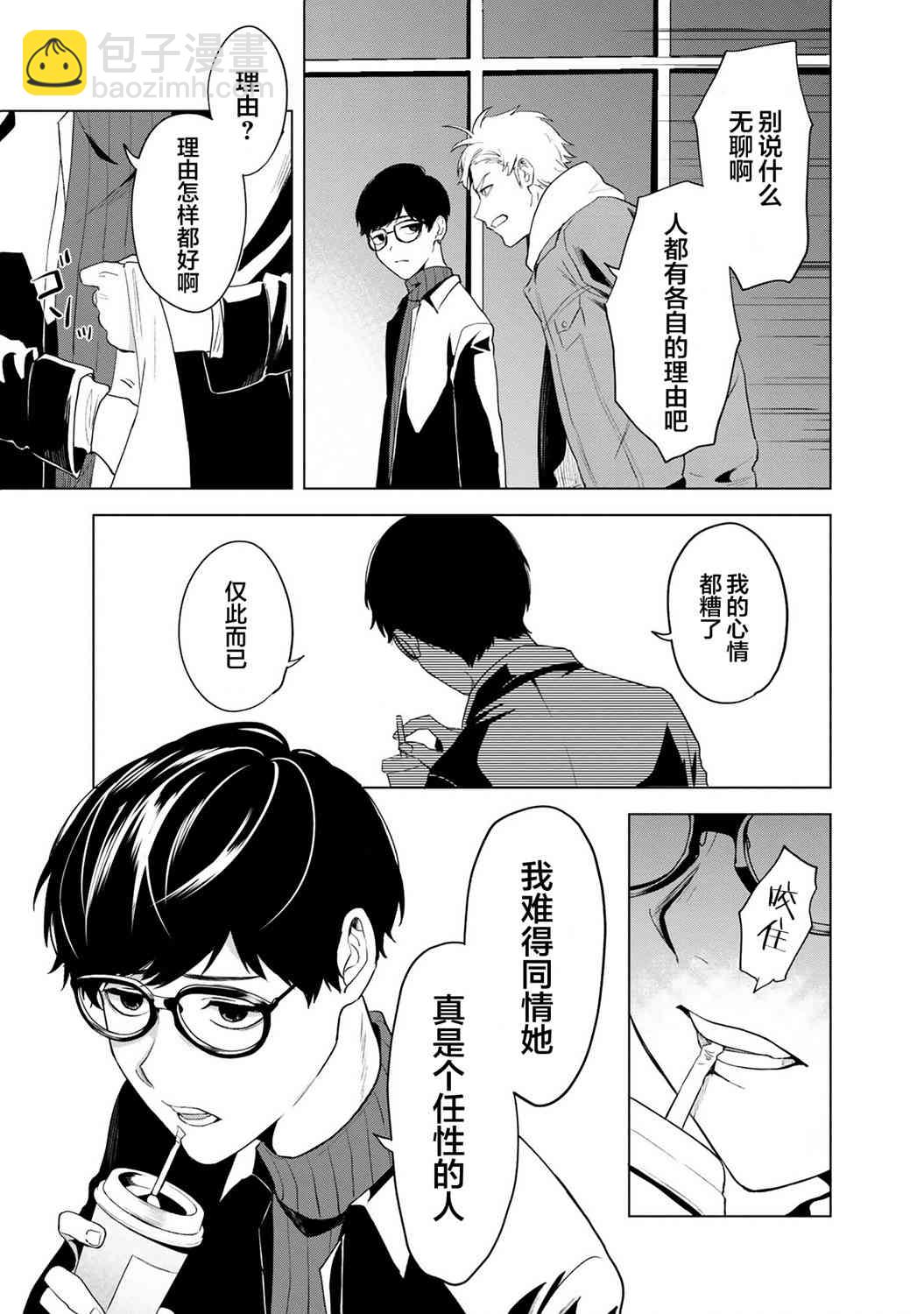 1话43