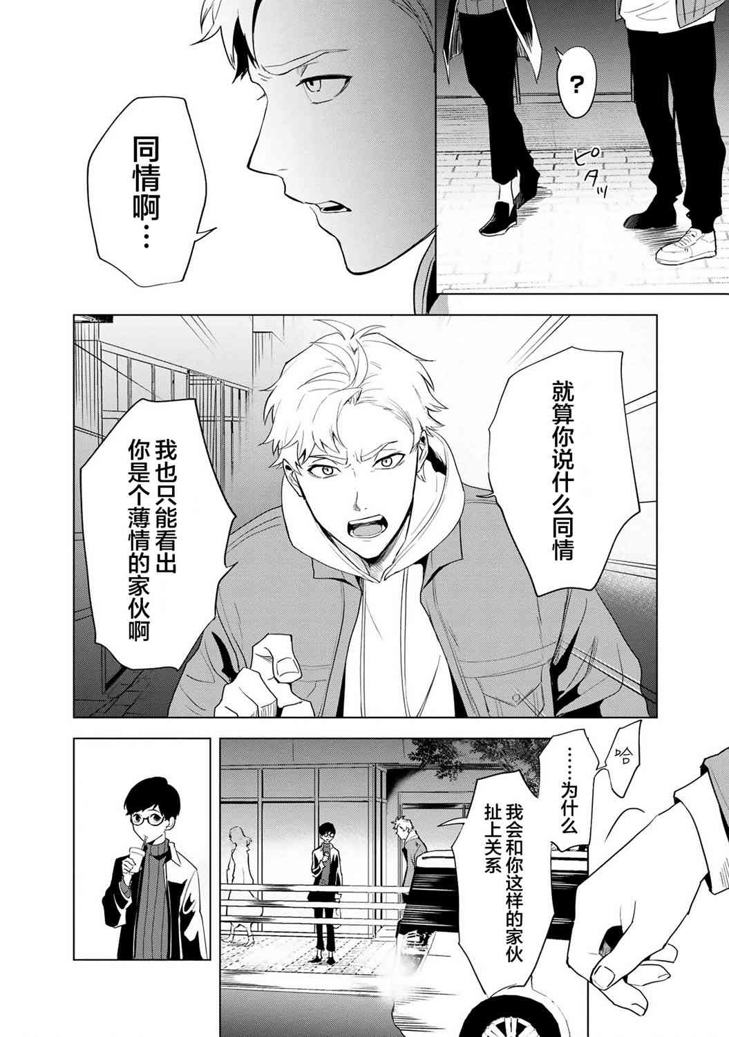 1话44
