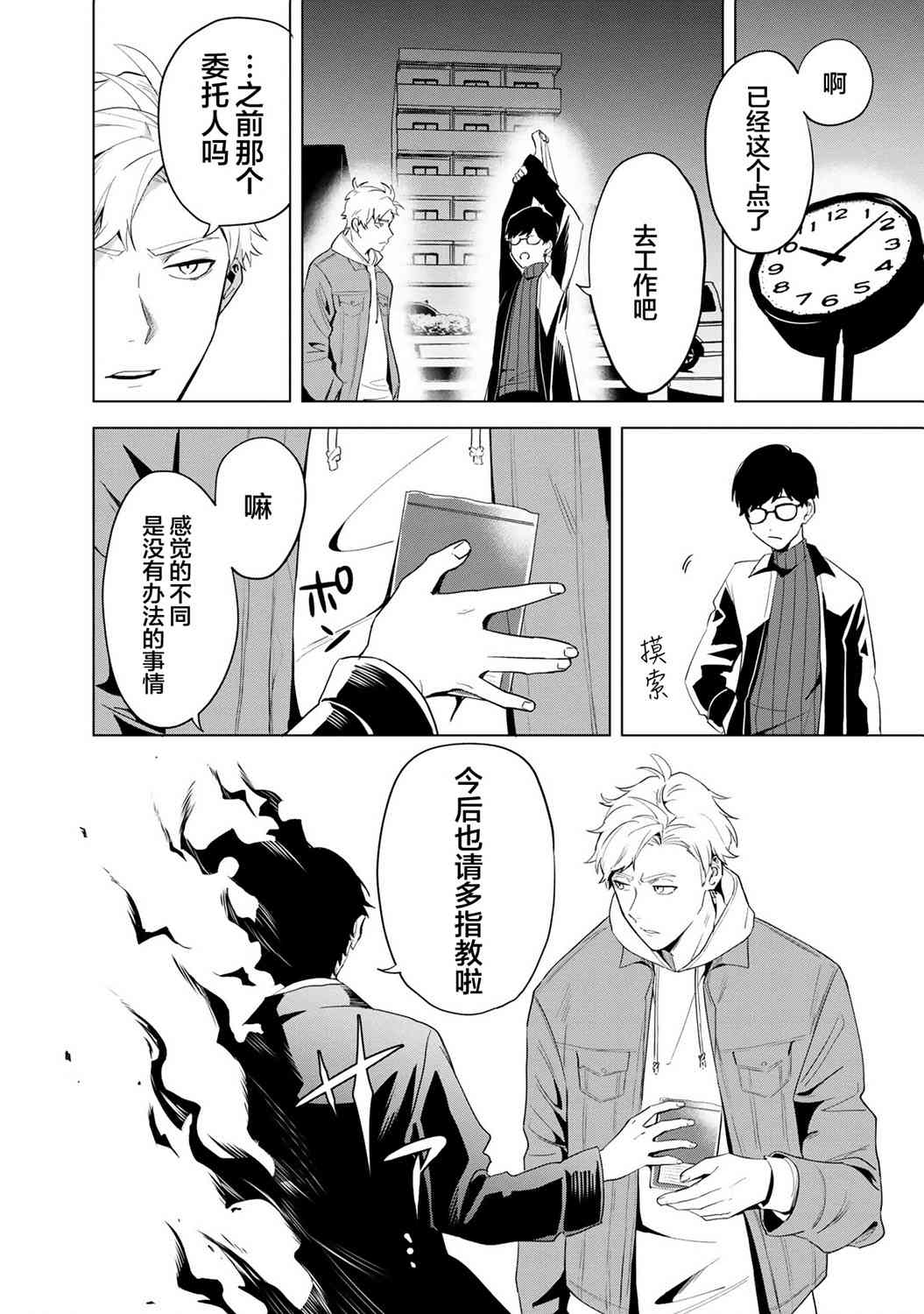 1话48