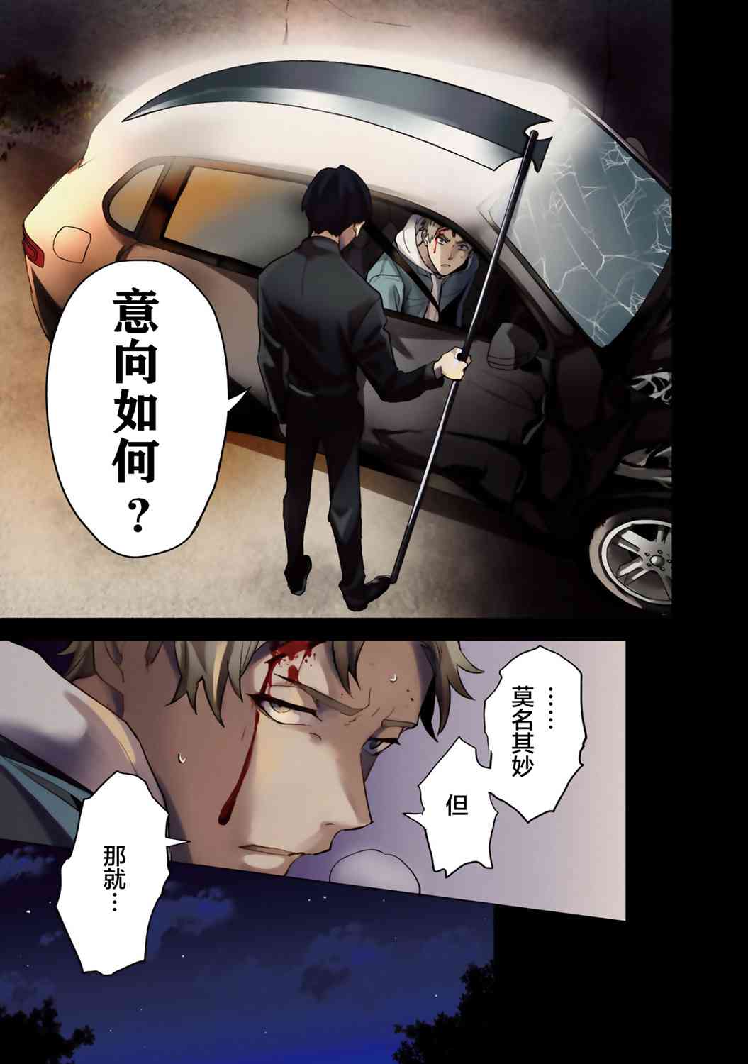 1话5