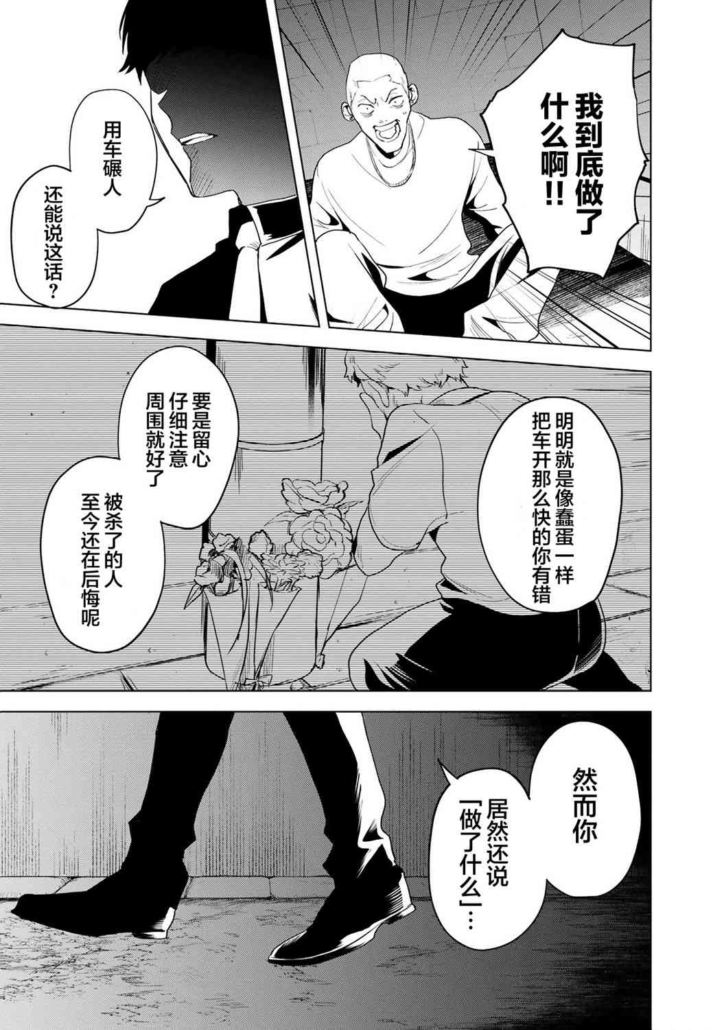 1话57