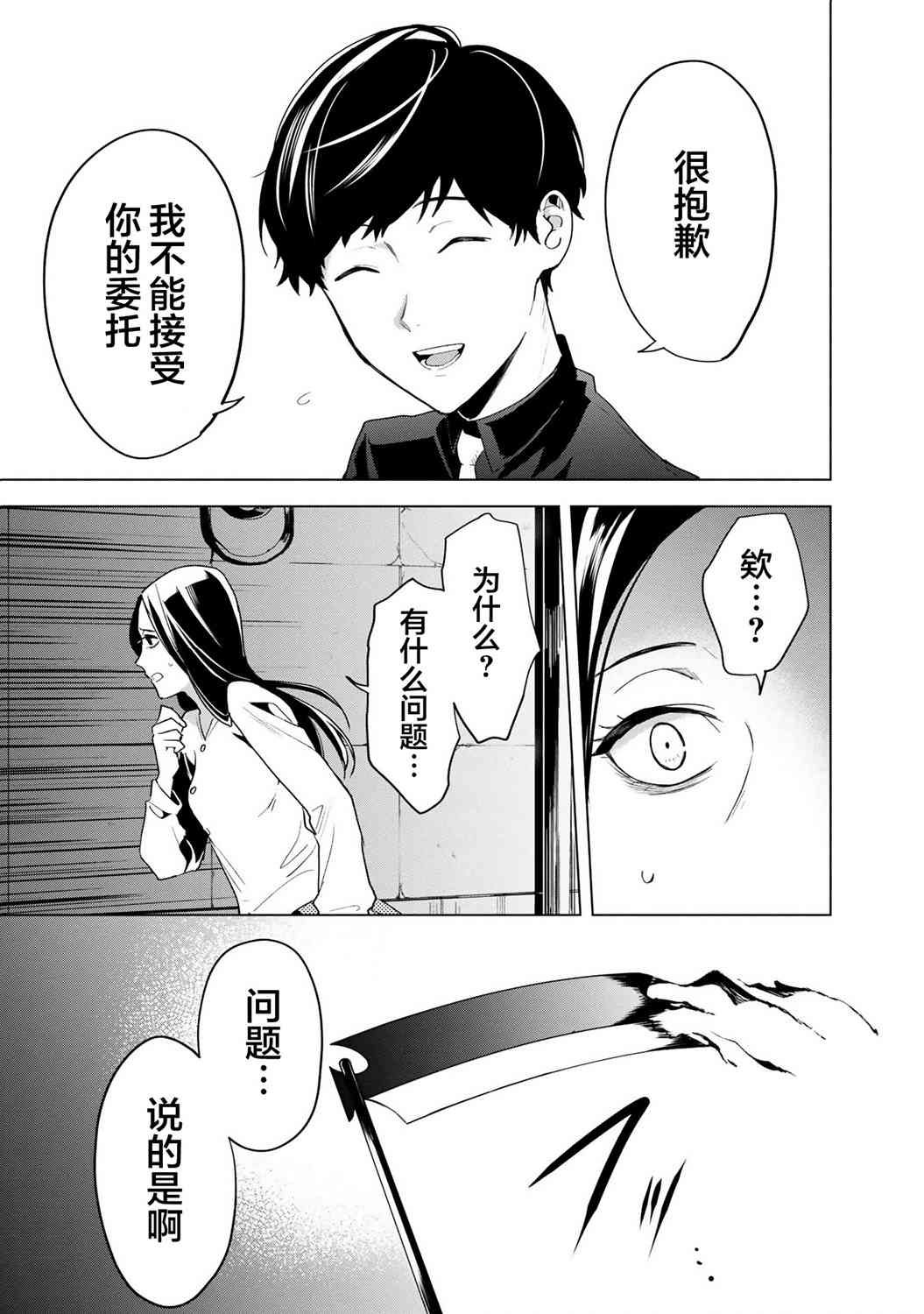 1话62