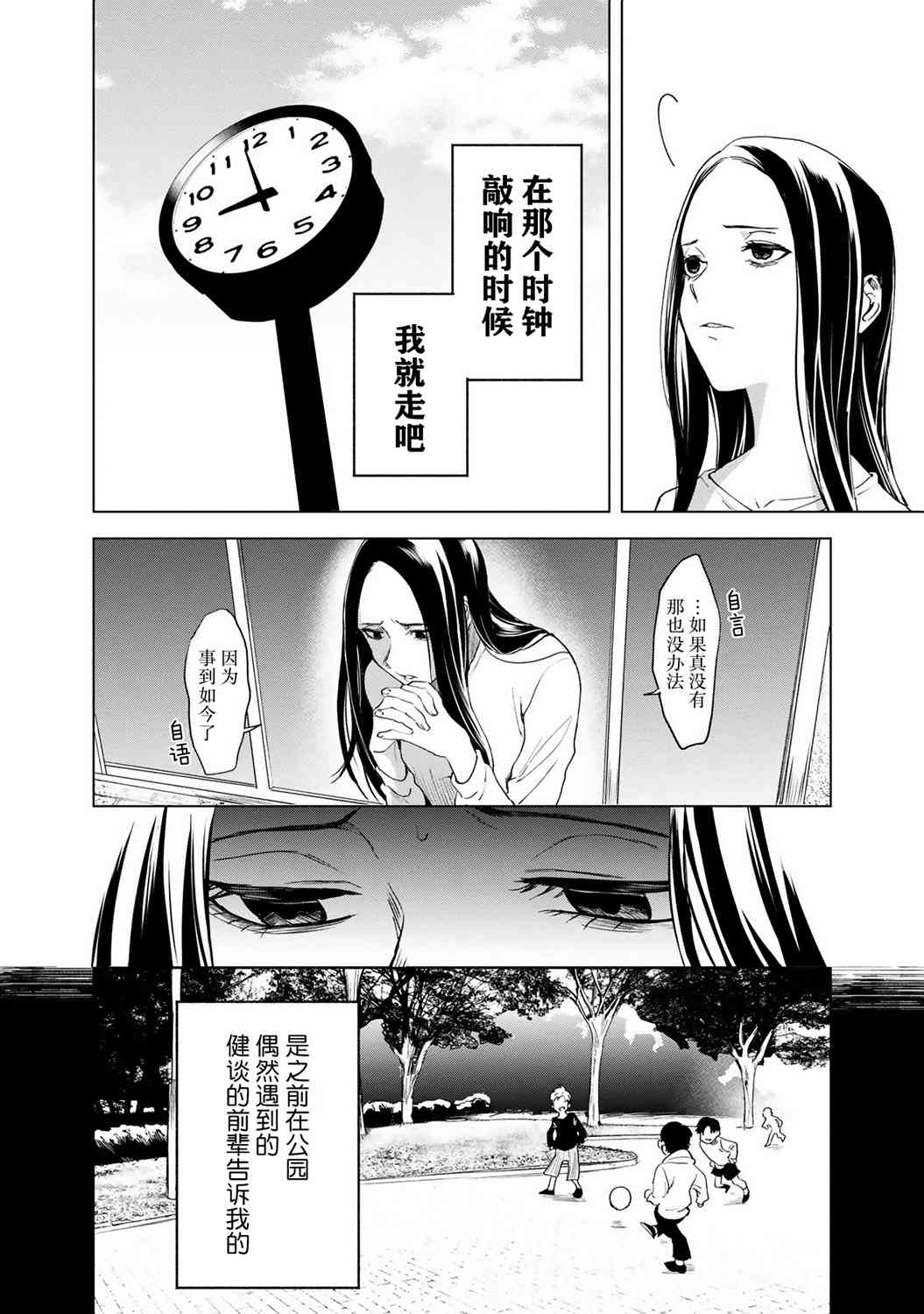 1话8