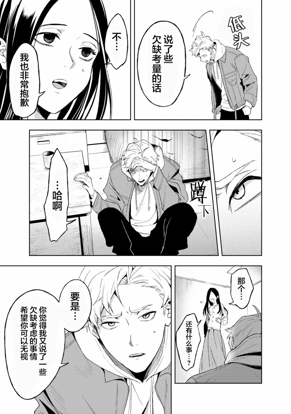 第2话50