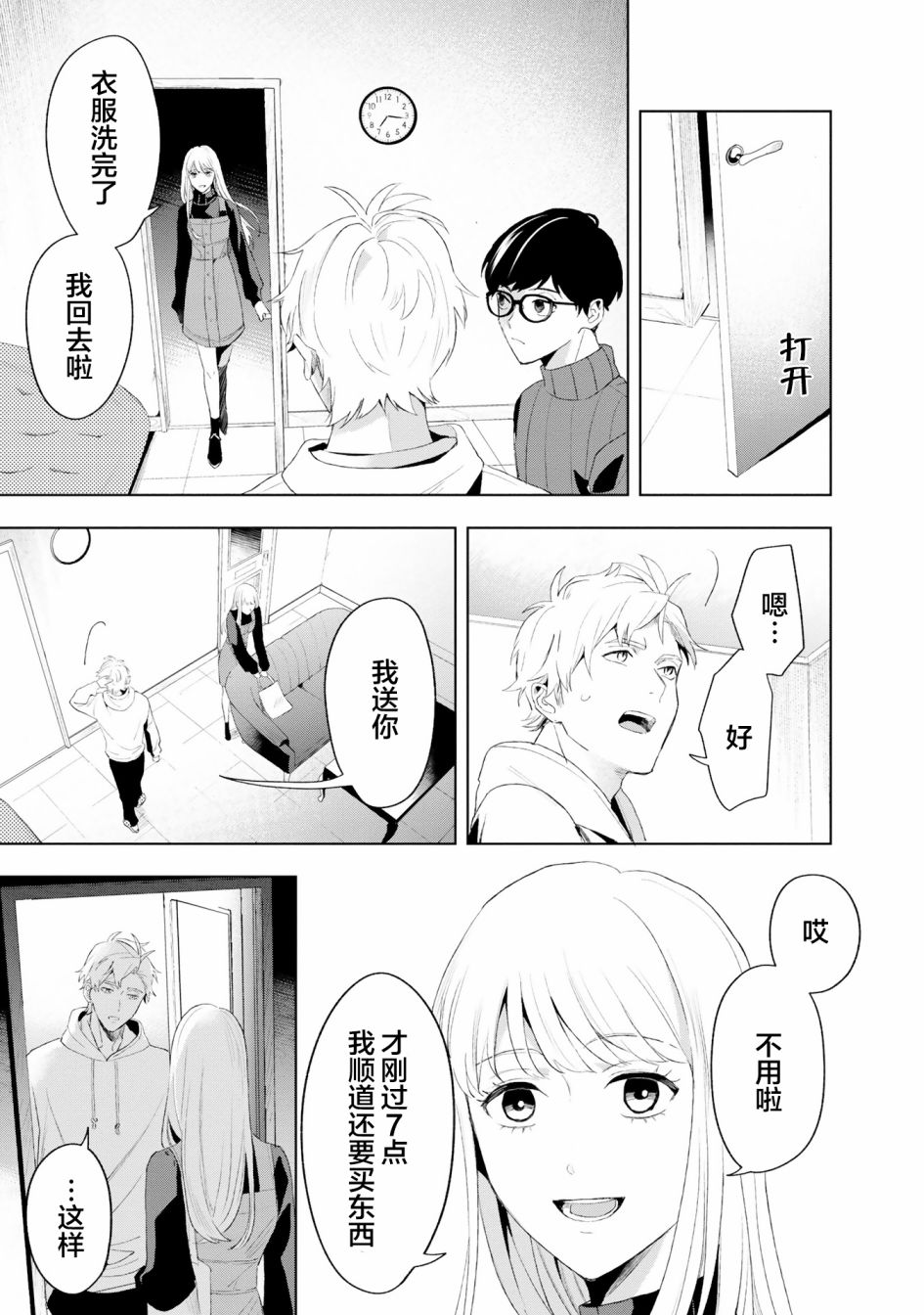 第05话12