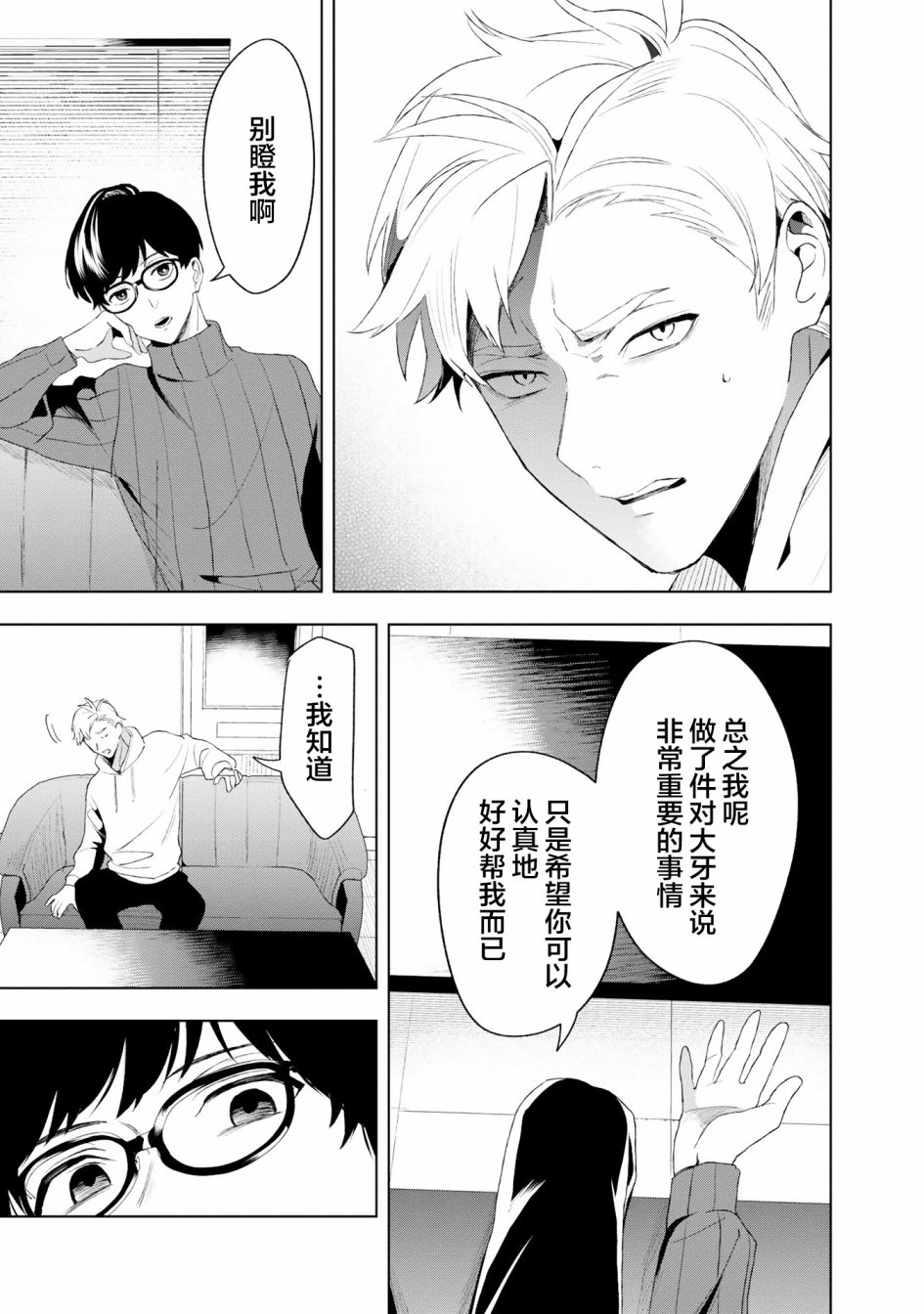 第05话14