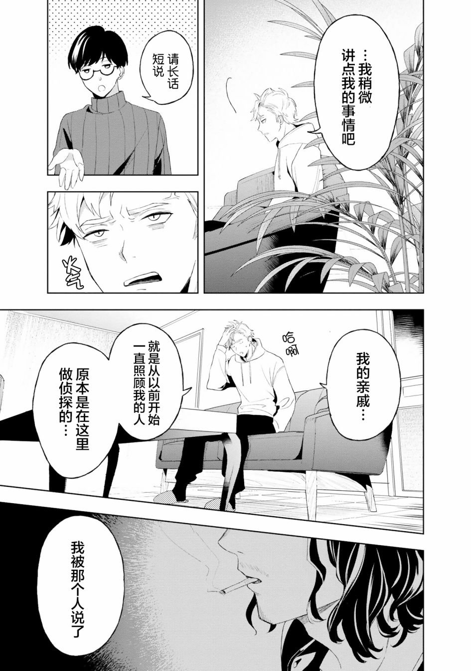 第05话16