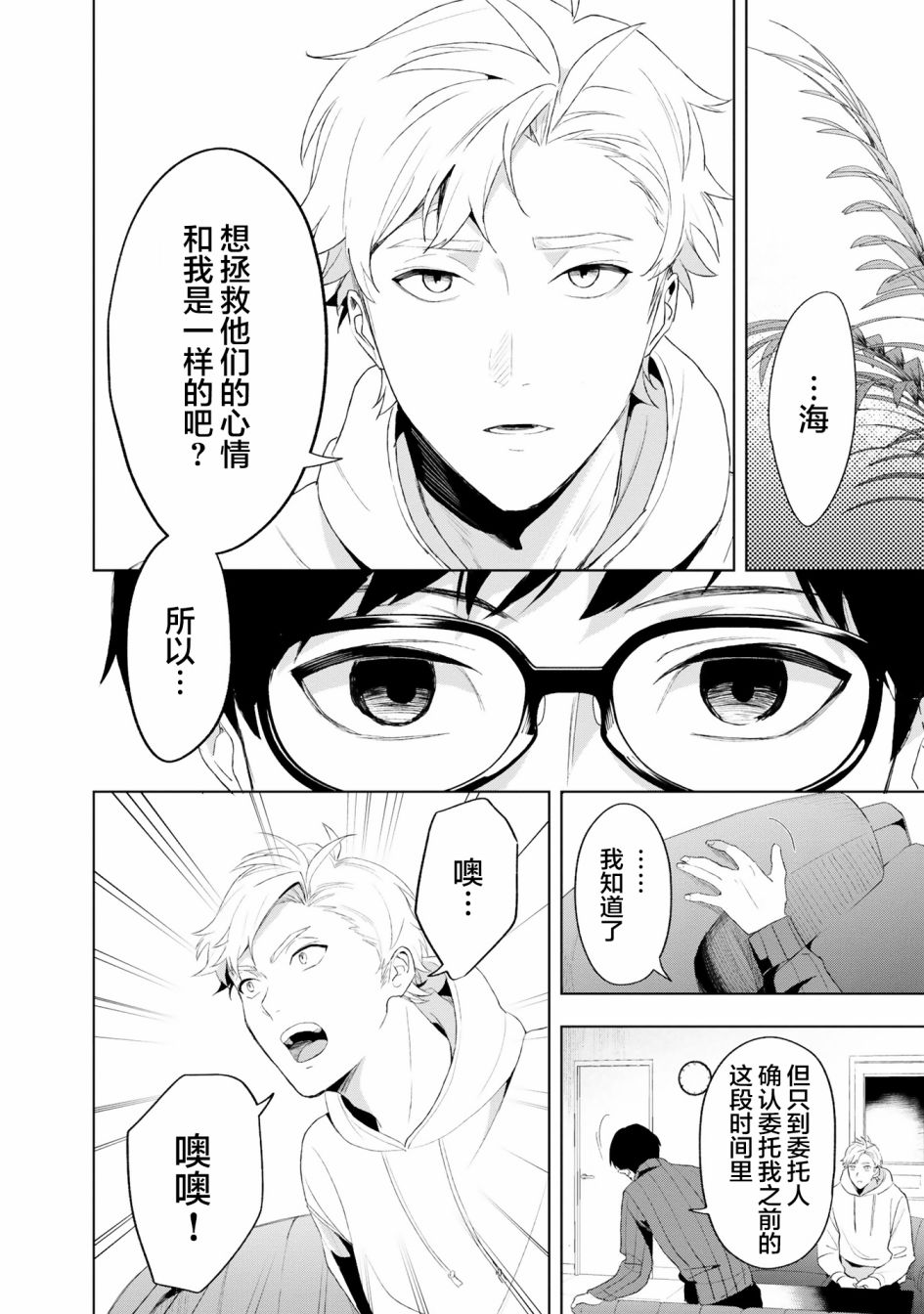 第05话19