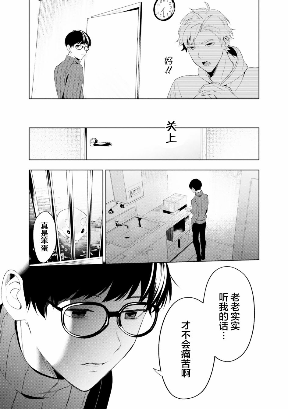 第05话20
