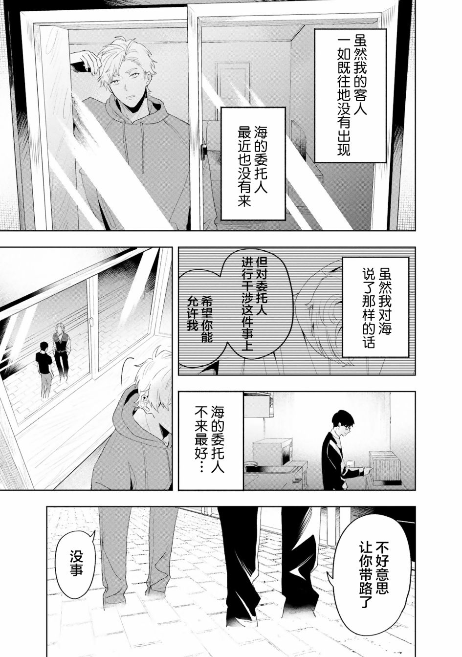 第05话22