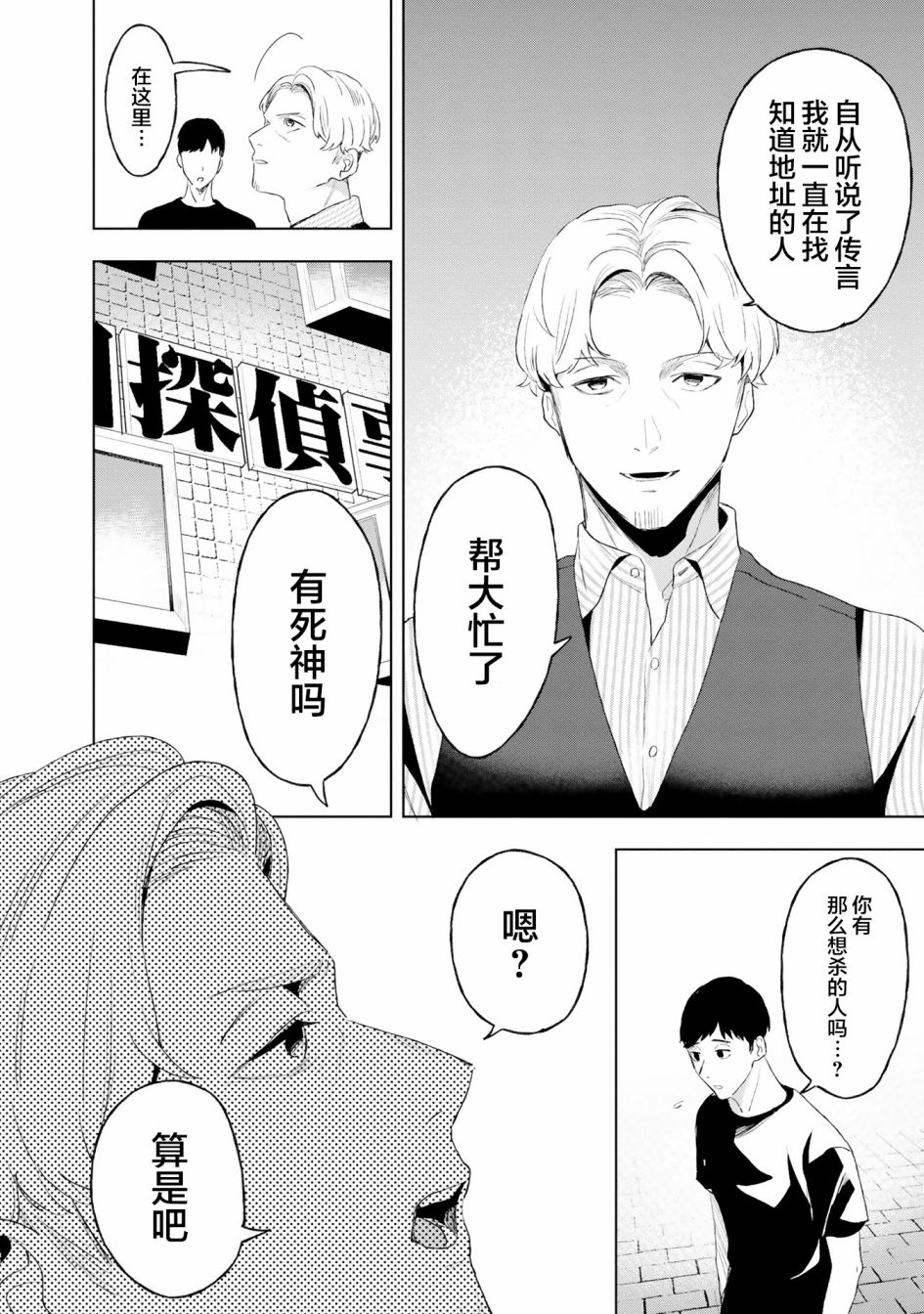第05话23