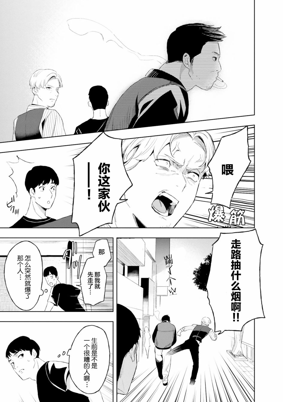 第05话24