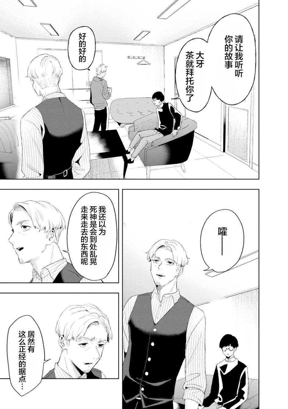 第05话26