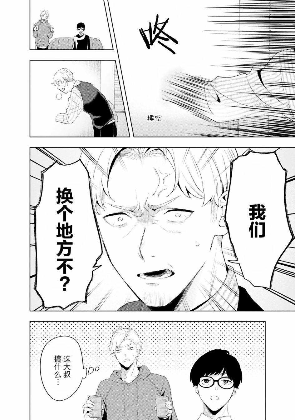 第05话27