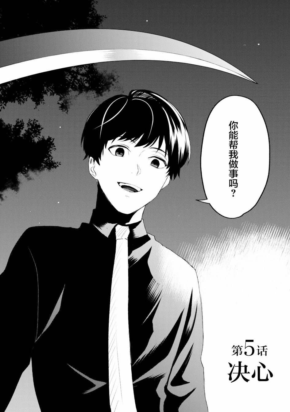第05话3