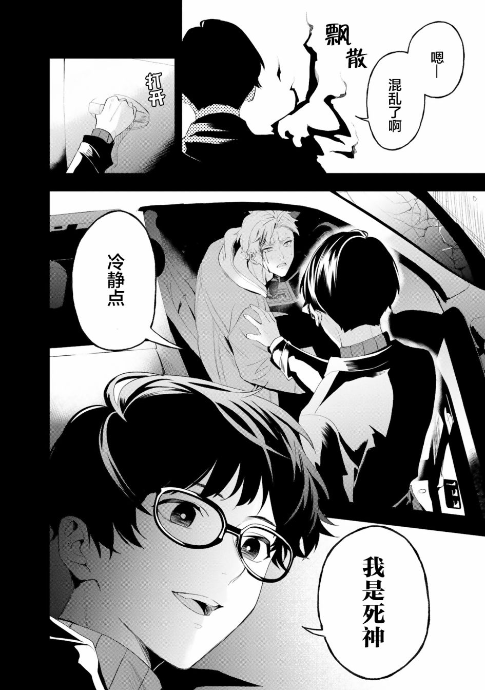 第05话7