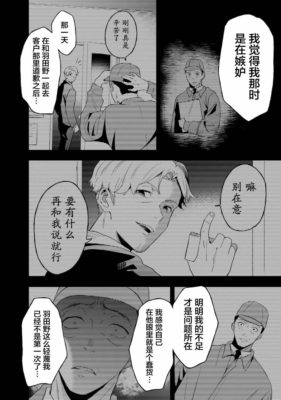 第07话10