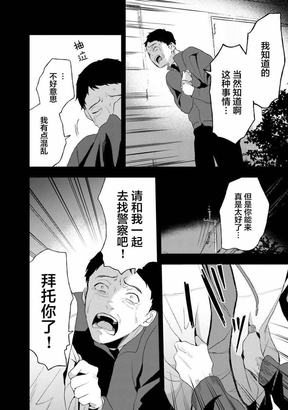 第07话14