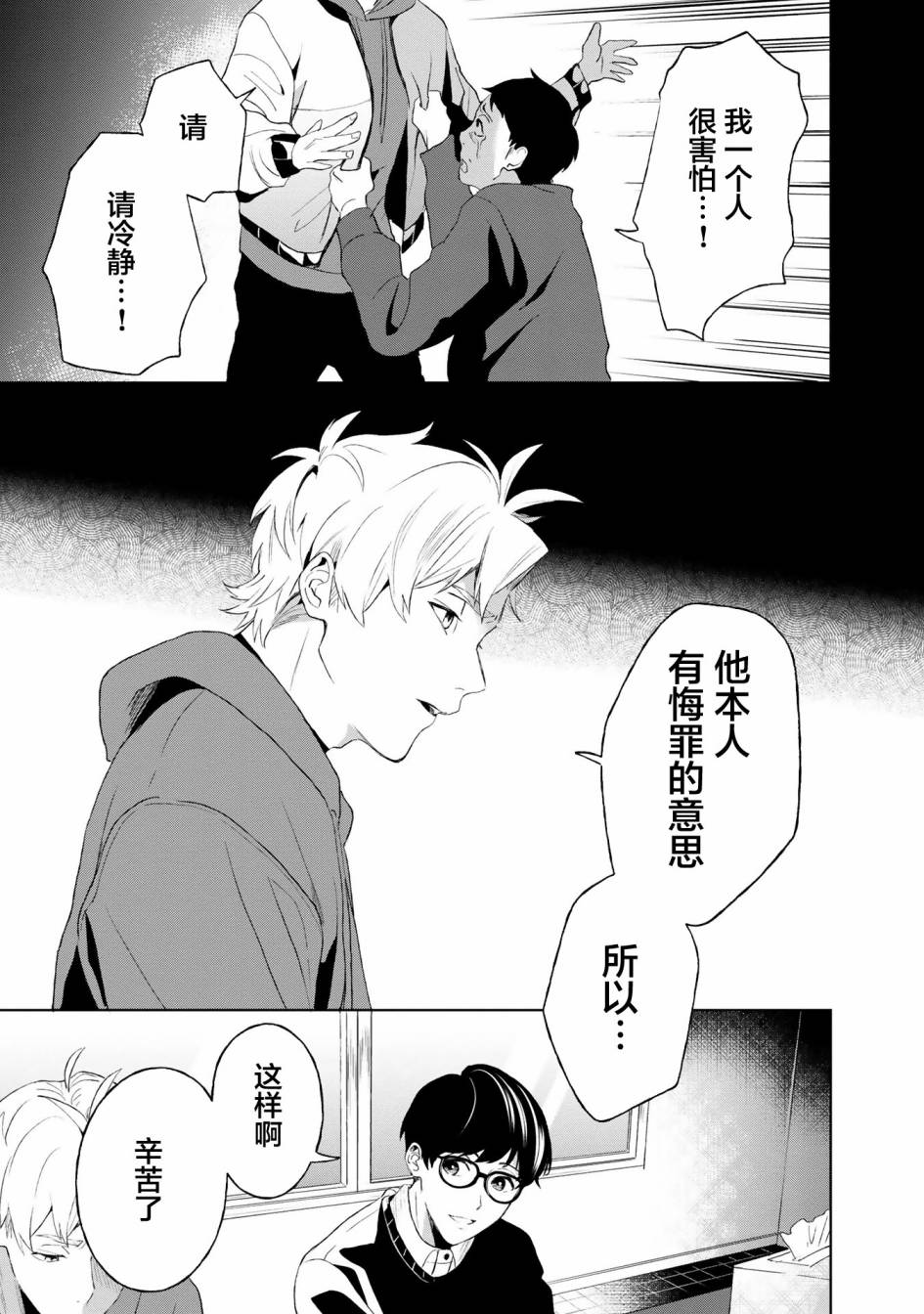 第07话15