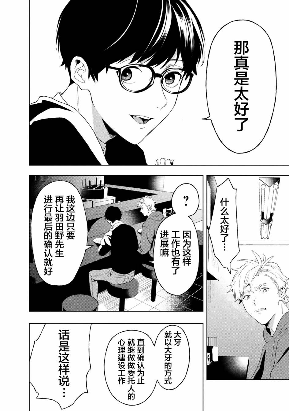第07话16