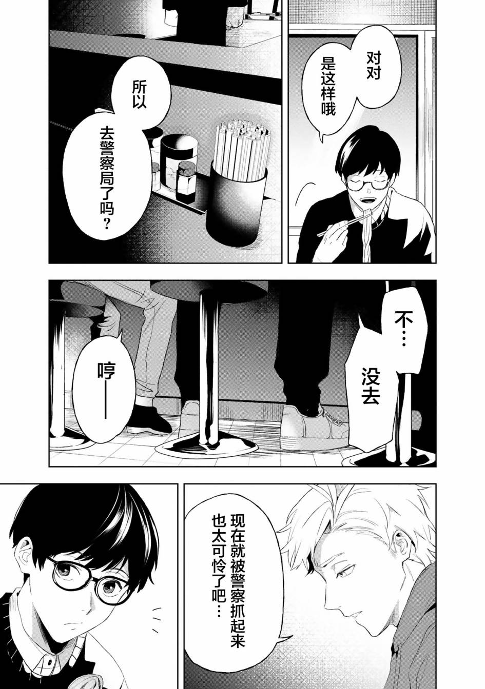 第07话17