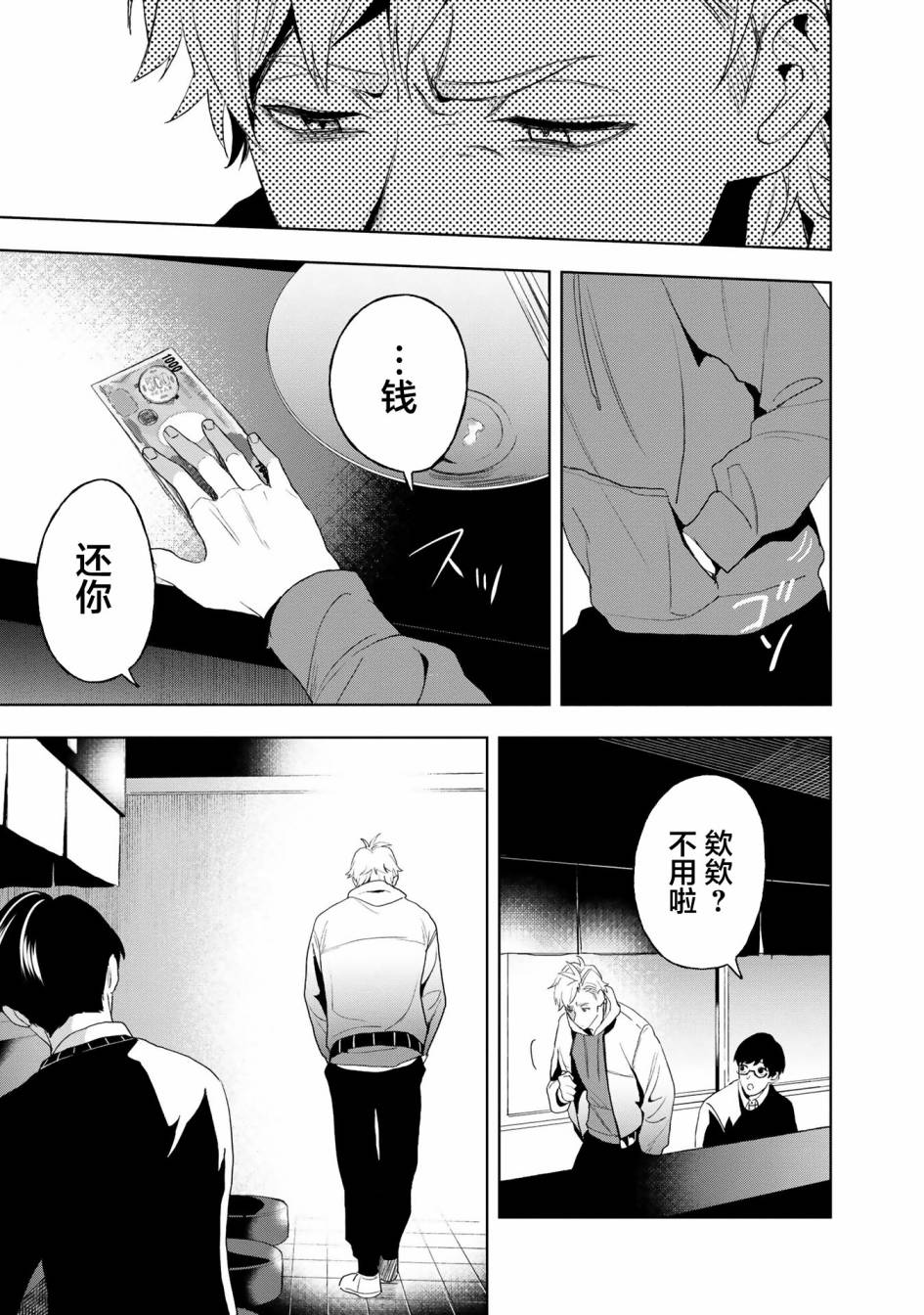 第07话19
