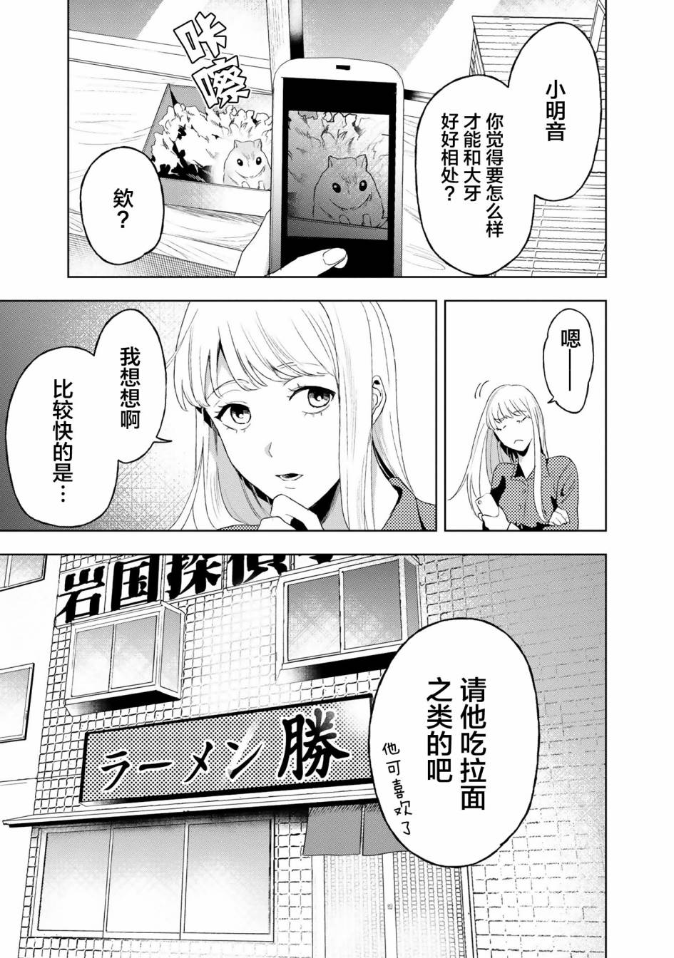 第07话3