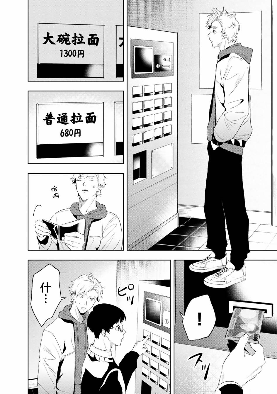 第07话4