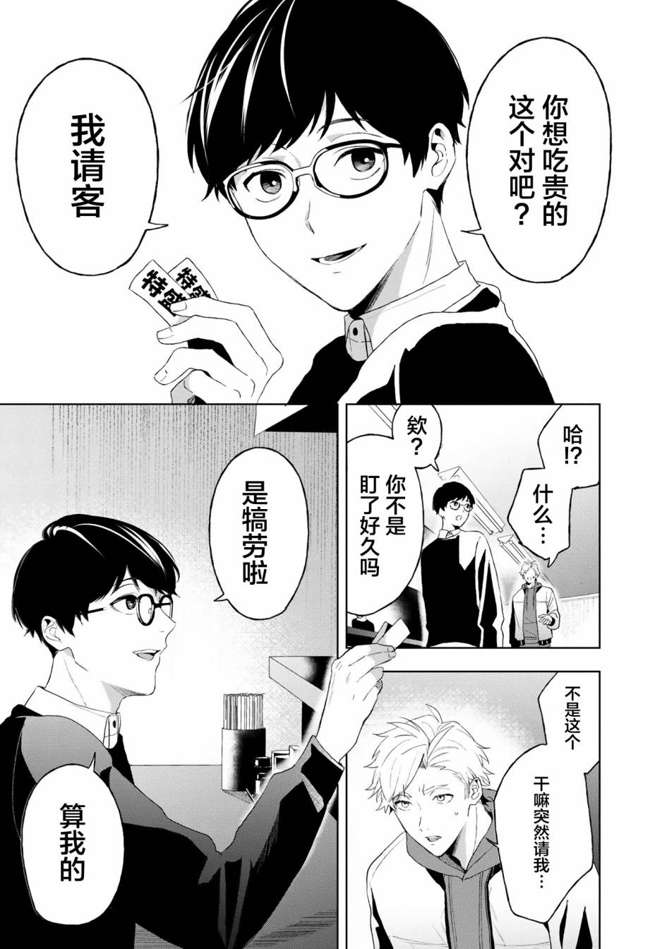 第07话5