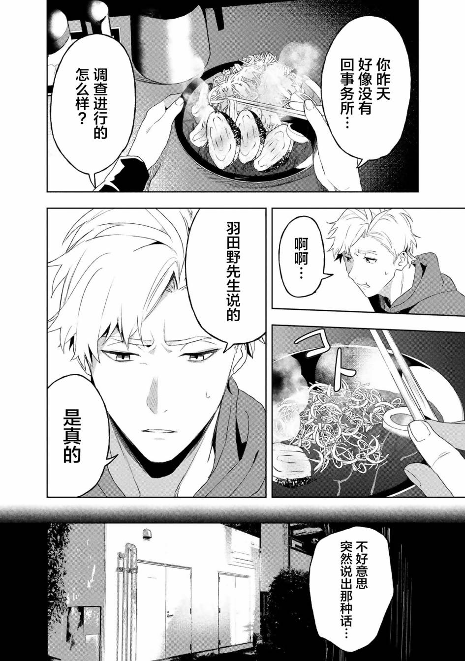 第07话8
