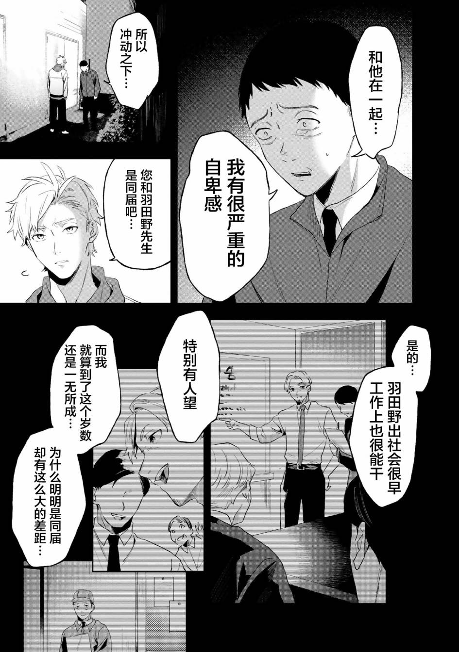 第07话9