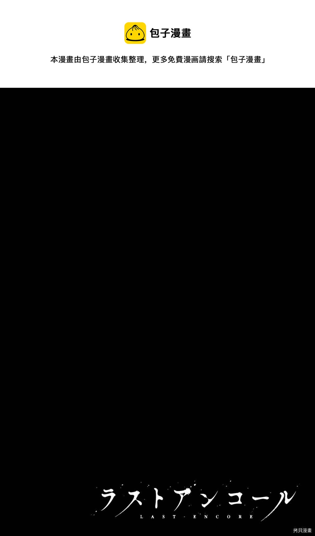 第10话0