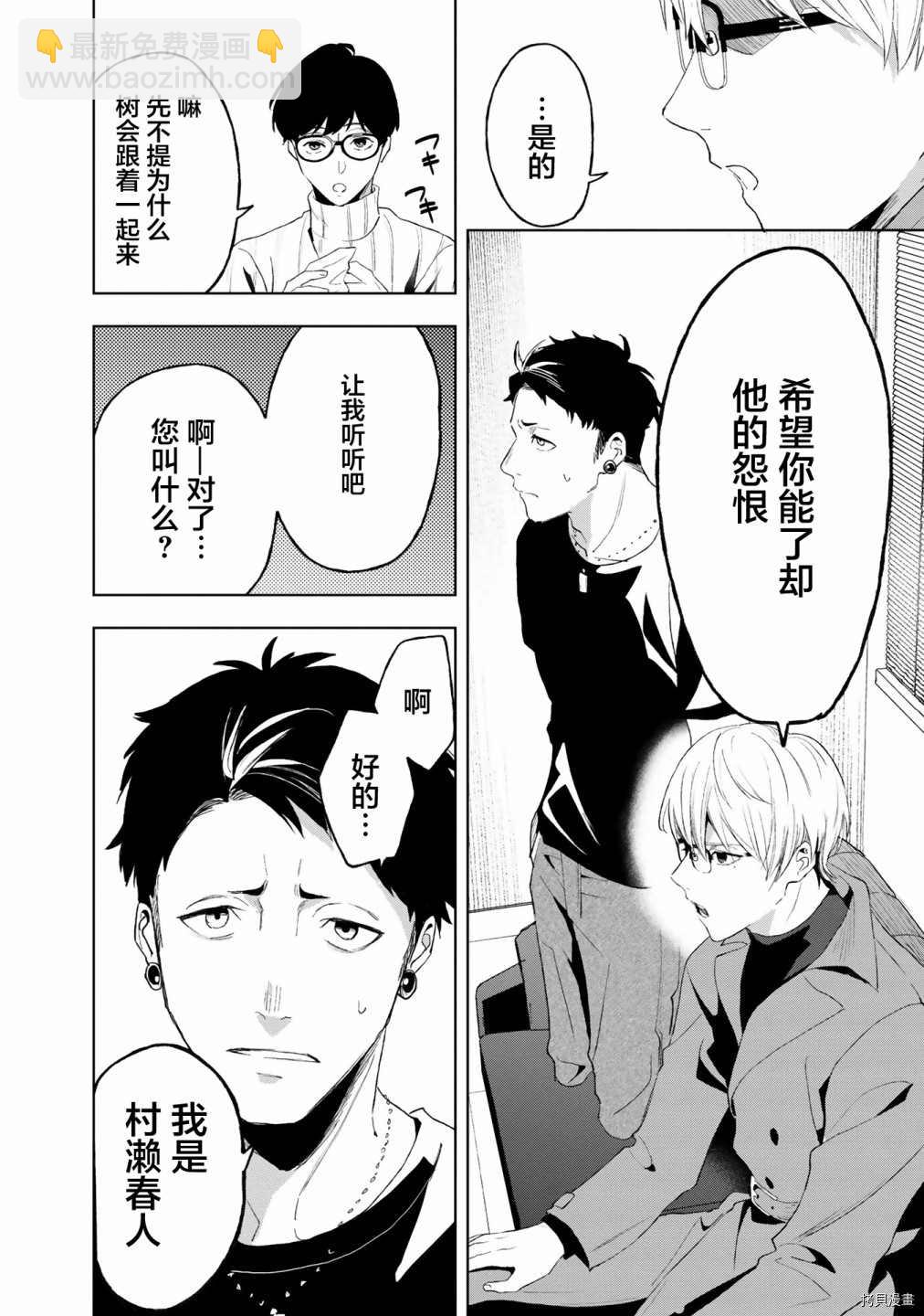 第10话10