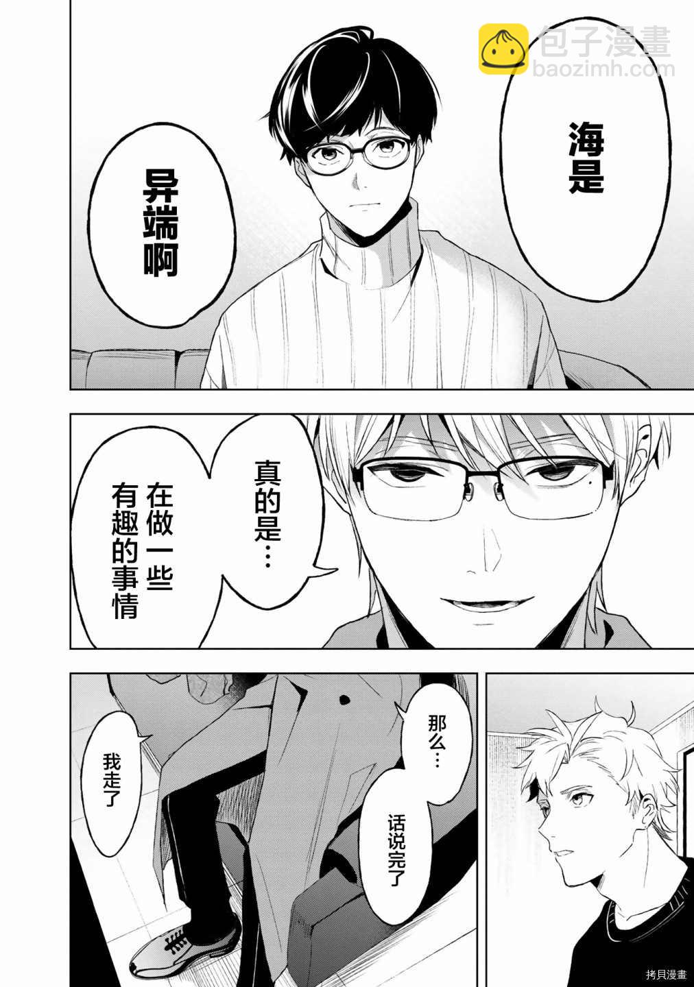 第10话16