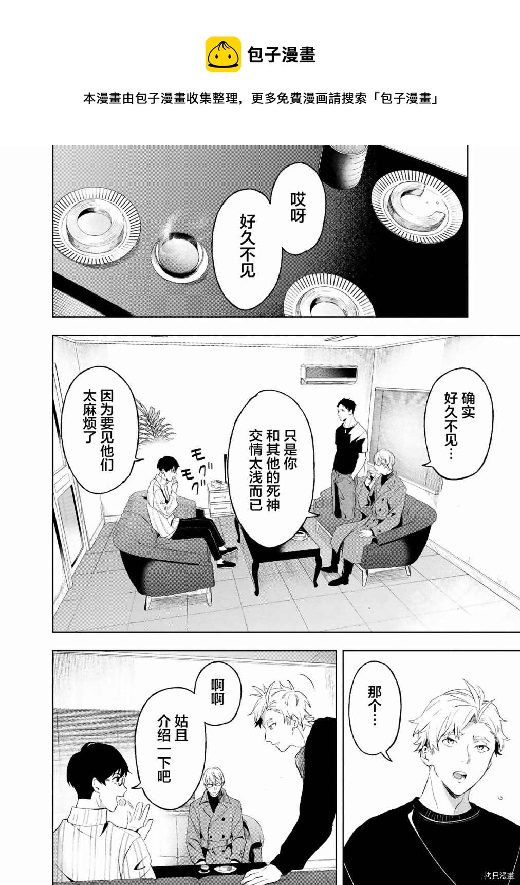 第10话8