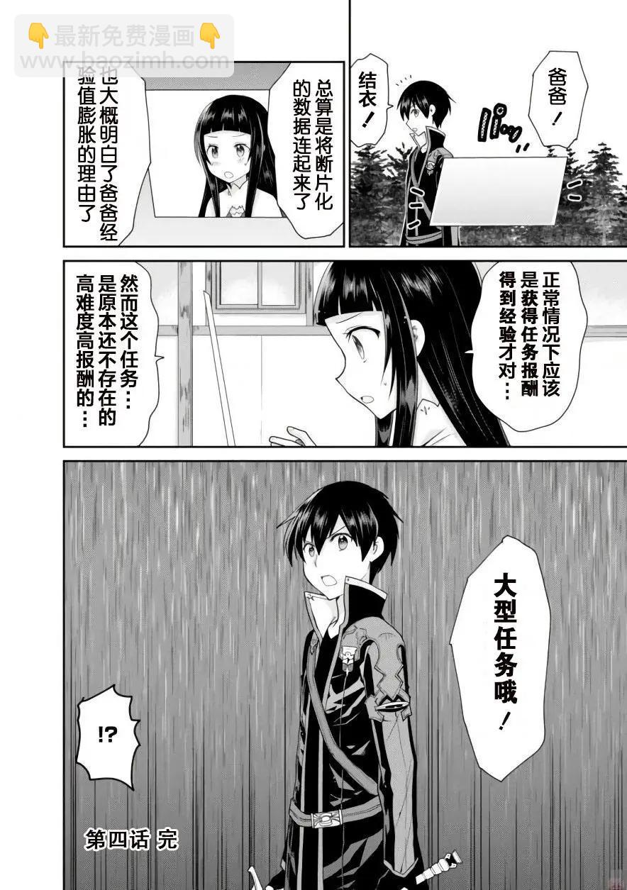 第04回29